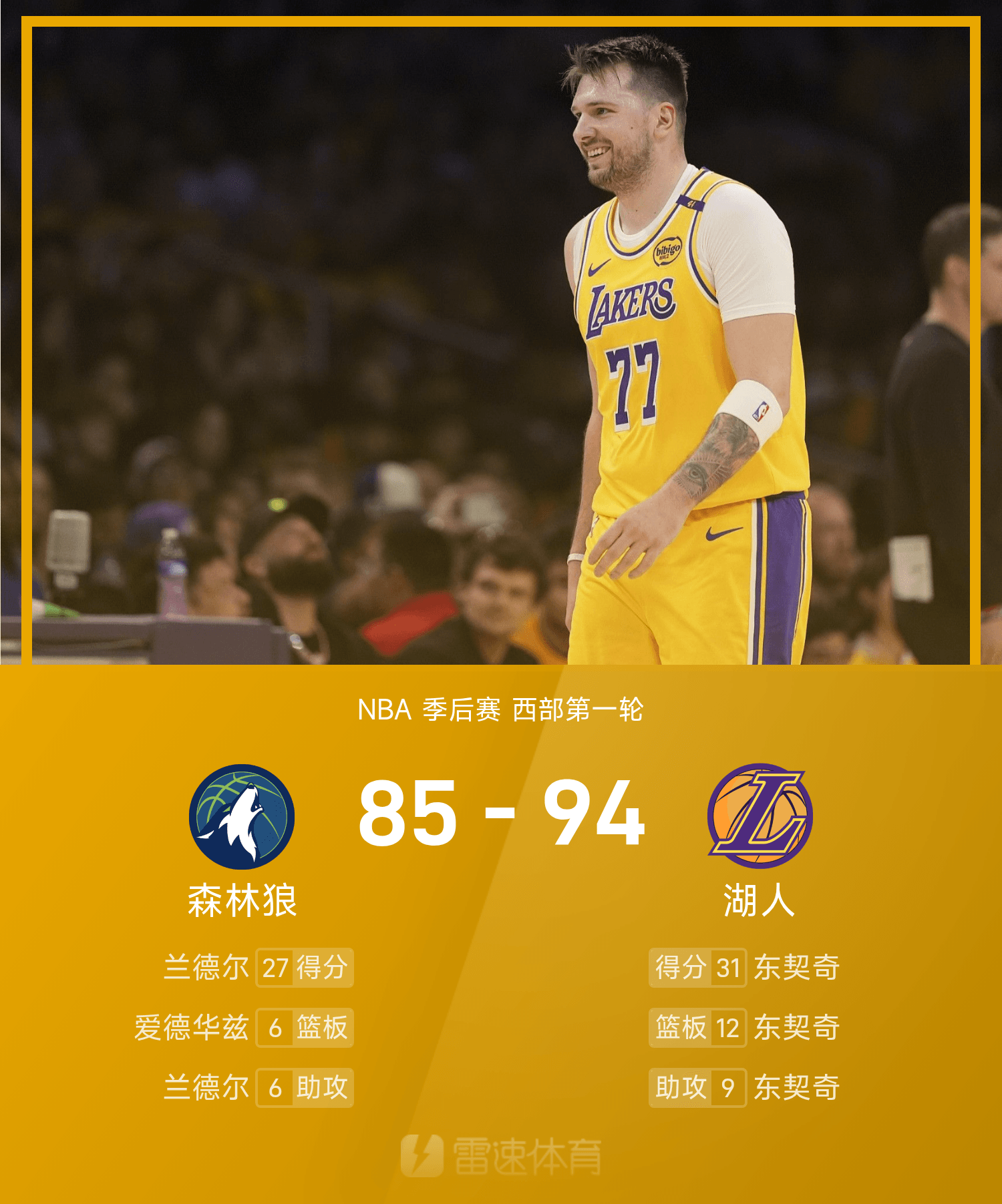 星空体育平台关于NBA季后赛倒计时，毕尔巴鄂竞技今晚状态回暖，细节引发关注，底气十足，球队文化再被提及的信息