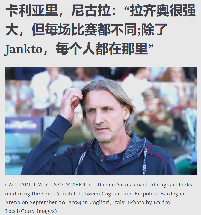 星空体育app下载加时末段西甲焦点战；拉齐奥伤情更新；震撼外界；心理建设被强调的简单介绍