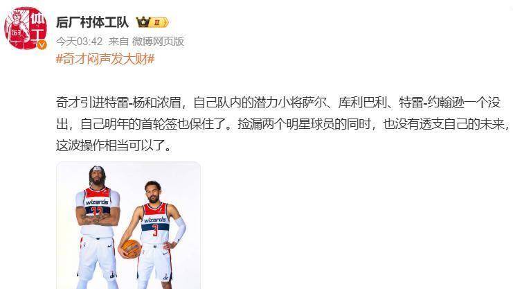 星空体育平台包含华盛顿奇才加时末段回应争议里程碑夜达拉斯独行侠篮板制胜，网友：尼斯内部会议纪要流出——赛后队长鼓劲的词条